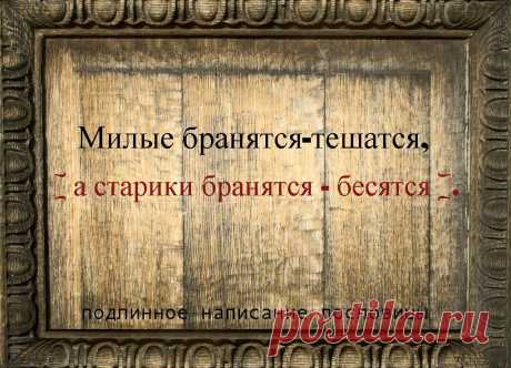 Народная мудрость