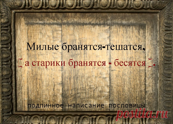 Народная мудрость