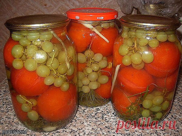 Помидоры с виноградом (БЕЗ УКСУСА!) - рецепт под фото. Ставьте 
