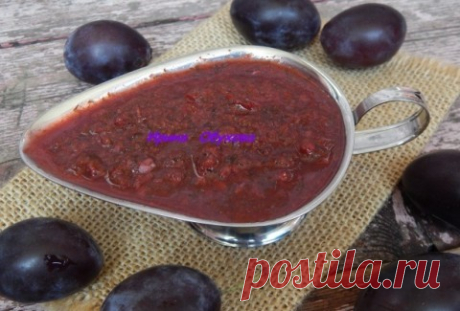 Кетчуп из слив к мясу. Вкуснее не придумаешь!