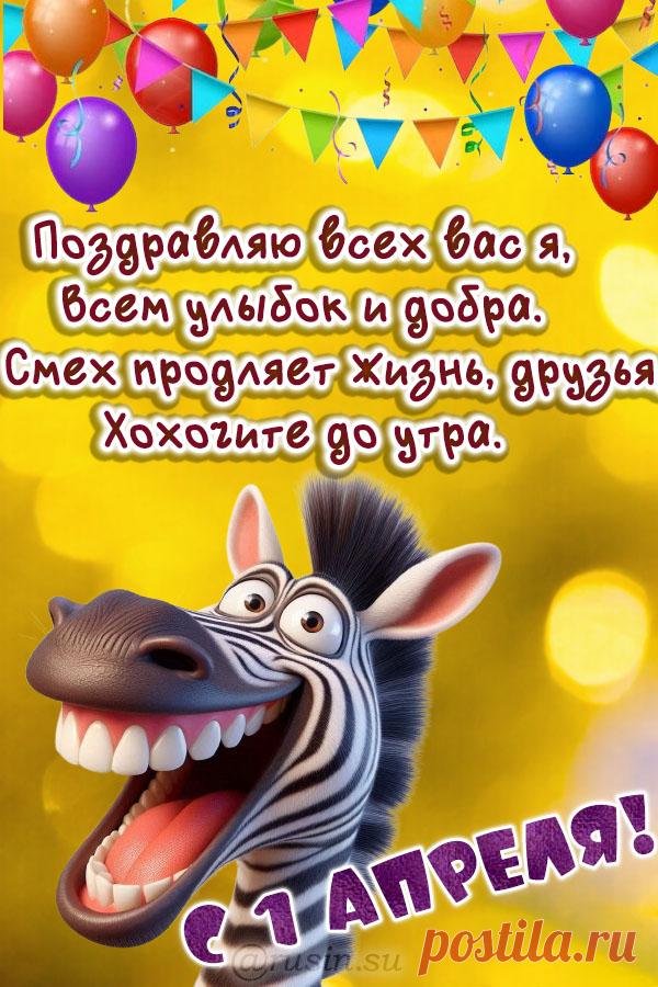 картинки днем смеха 1 апреля