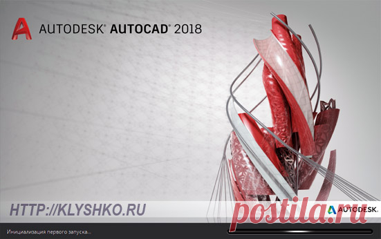 Установка автокад 2018
Здравствуйте, давно собирался записать видео и написать статью о том, как установить автокад на Windows 10. Дело в том, что осенью прошлого года я приобрел новый ноутбук с операционной системой виндоус 10 и попробовал установить лицензионный автокад с Autodesk. И какое было мое удивление, когда все попытки не увенчались успехом.