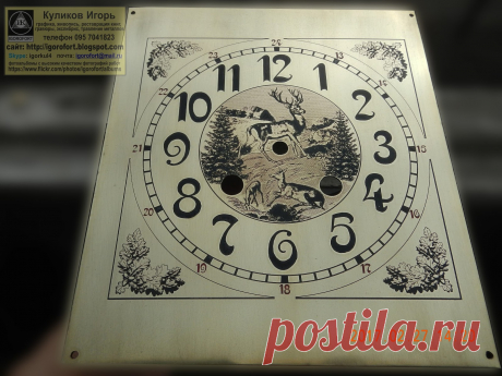 Куликов Игорь. Живопись графика офорт. Kulikov Igor painting drawing etching : Циферблат латунный. Травление. Олени. Циферблат. Циферблаты для часов. Самодельные циферблаты.  Изготовление циферблатов. Изготовление циферблатов травлением.  Граверные работы. Хомаж. Марьяж. Латунные циферблаты. Травление металлов. Наручные часы. Настенные часы. Напольные часы. Старинные часы. Часы Молния. Часы Победа. Часы Ракета. Золотые часы. Реставрация часов. Реставрация циферблатов. Изго...