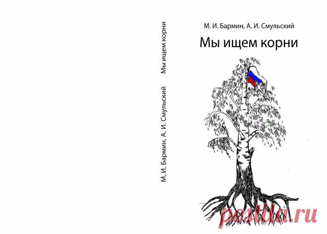 Мемуары, о жизни с 1953 года по настоящее время, о Крыме, о вине, о сухом законе и винограде. О работе, химии и экологии. О футболе и А.С. Аршавине. О ветеранах-наших корнях.  Отзыв Андрея Битова.