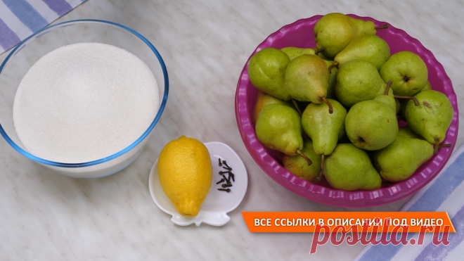 🍐🍋Янтарное варенье из груш с лимоном и гвоздикой! Пряное цукатное варенье из груш! | Дина, Коллекция Рецептов | Дзен