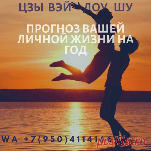 В моем арсенале есть такое чудо, как Цзы Вэй Доу Шу – это один из разделов Китайской императорской астрологии, который показывает основные тренды по отношениям на год и помогает выбрать правильную стратегию поведения, которая приведет Вас к улучшению Вашей личной жизни, отношений, преодолению кризисов.
Показать полностью...
