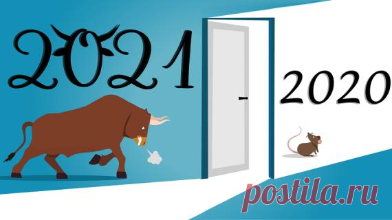 Чем новый год Быка будет лучше года Крысы? Прогноз астролога и нумеролога Чем наступающий год Металлического Быка будет лучше уходящего года Металлической Крысы? Астролог, нумеролог и специалист по фэншуй Людмила Никишина раскрывает все секреты.