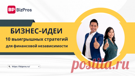 Как создать пассивный доход: 10 лучших идей для создания дополнительного дохода - BizPros