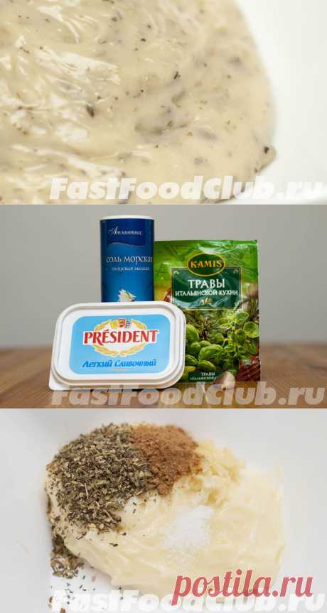 Рецепт сырного спреда со специями (RONDELÉ GARLIC &amp; HERBS CHEESE SPREAD)