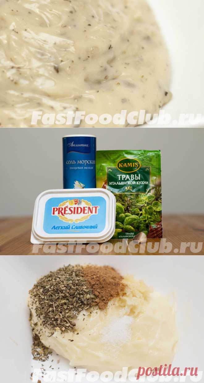 Рецепт сырного спреда со специями (RONDELÉ GARLIC & HERBS CHEESE SPREAD)