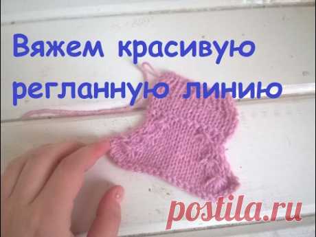 Вяжем красивую регланную линию