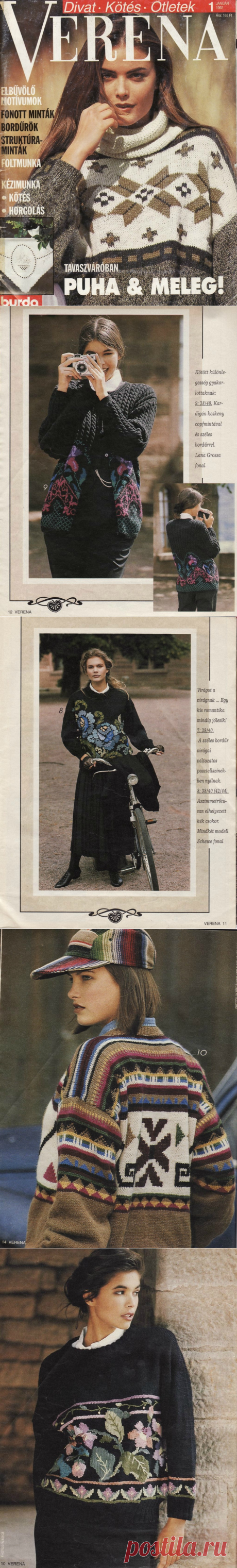 Альбом &quot;Verena №1, 1992&quot;