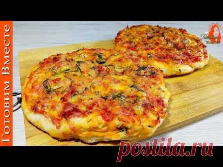 Семья попросит добавки этой ВКУСНЕЙШЕЙ Пиццы!