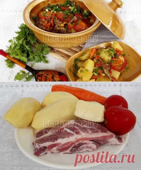 Картошка со свининой в горшочке, пошаговый рецепт с фото | Все Блюда