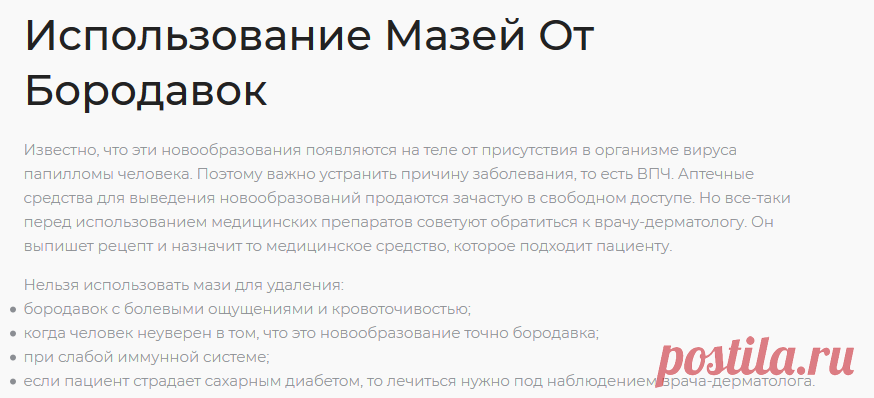 Ацикловир мазь бородавки