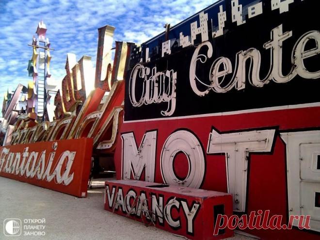 Музей Неона в Лас-Вегасе