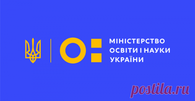 Лист МОН “Щодо організації освітнього процесу в закладах середньої освіти під час карантину” - Шкільне життя Лист МОН № 1/9 - 173 від 23.03.2020 