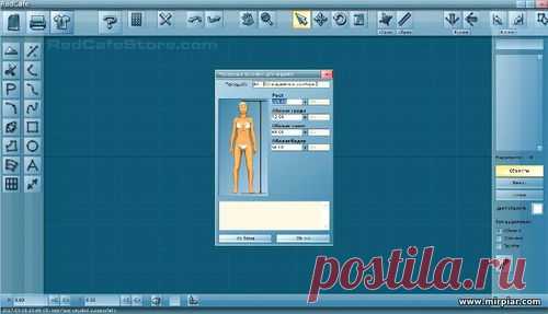 Что нужно знать о программе по шитью RedCafe и где скачать базы RedCafe - Советы мастеров - Ручная работа Мода Дизайн Декор Переделки Уроки - Каталог статей - 