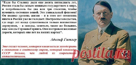 «Гитлер считал Сталина примером»: Какую участь Фюрер уготовил &quot;Вождю&quot; после победы и пленения | Седые хроники времён | Дзен