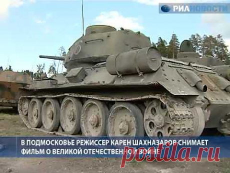 Танк Т-34 &amp;quot;взорвали&amp;quot; на съемках  &amp;quot;Белого тигра&amp;quot; - YouTube