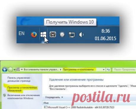 Интерфейс - Как удалить сообщение в трее &quot;Получить Windows 10&quot;
