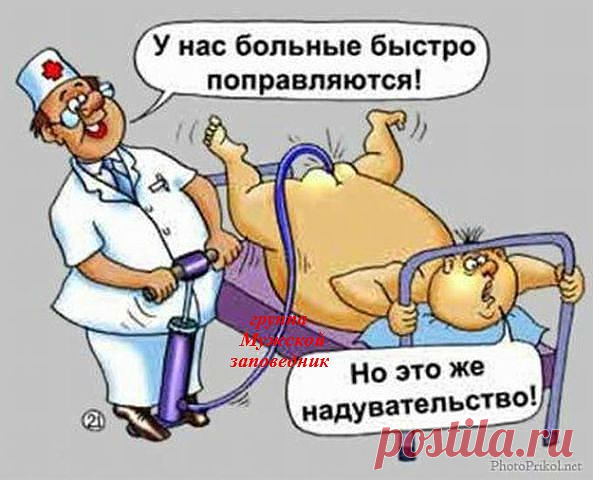 - Доктор, у меня нос заложен... 
- Я Вас умоляю! У меня квартира, машина и дача заложены, а Вы тут со своими соплями!