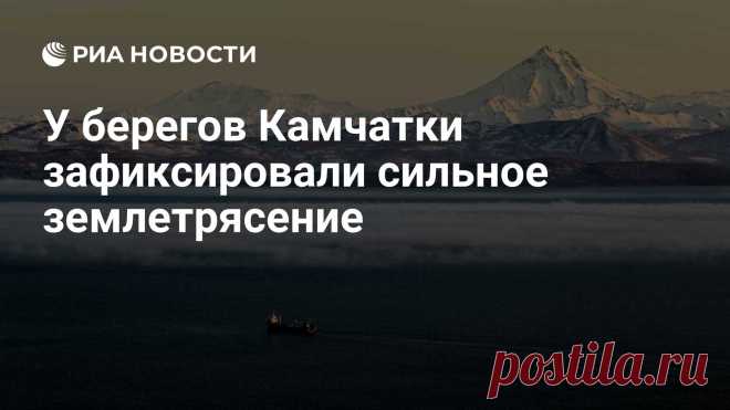 18-9-25-- Магнитудой 7,2 - ФИЦ ЕГС РАН