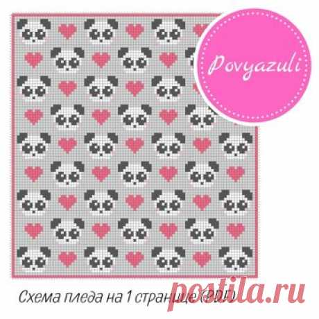 Схема для вязания пледа &quot;Панды и сердечки&quot; в технике С2С (артикул 580). - Цифровые товары на Digital Wildberries