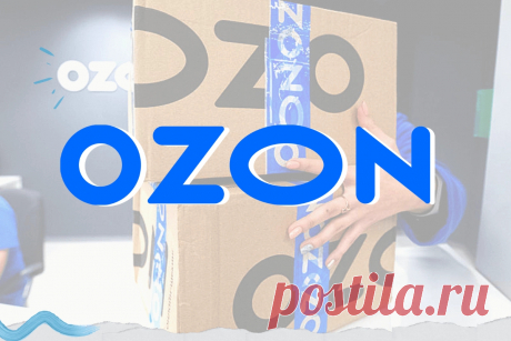 Ozon: история создания и успеха Озон - LinDeal.com
https://lindeal.com/business/ozon-istoriya-sozdaniya-i-uspekha