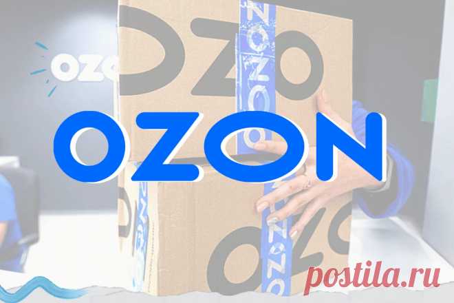 Ozon: история создания и успеха Озон - LinDeal.com
https://lindeal.com/business/ozon-istoriya-sozdaniya-i-uspekha