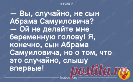 Еврейские анекдоты с долей философии и оптимизма
