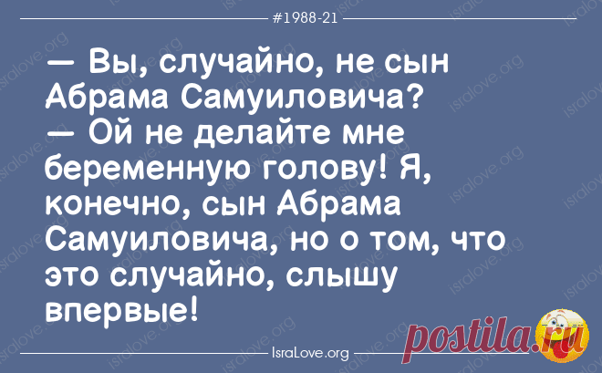 Еврейские анекдоты с долей философии и оптимизма