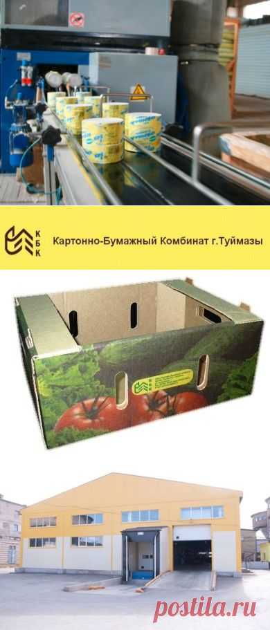 Картонно-Бумажный комбинат
