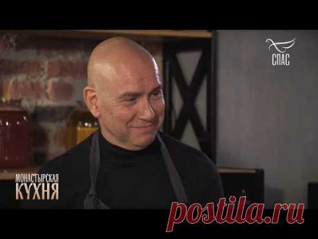 МОНАСТЫРСКАЯ КУХНЯ. СЕРГЕЙ ЗАГРАЕВСКИЙ