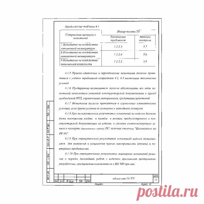 📑 Центр сертификации продукции, услуг, систем менеджмента
✅ Безупречная репутация 🔟 Объективность 💖 Приятные цены
💭 Бесплатная консультация для всей России 📞 +7(800)200-87-81