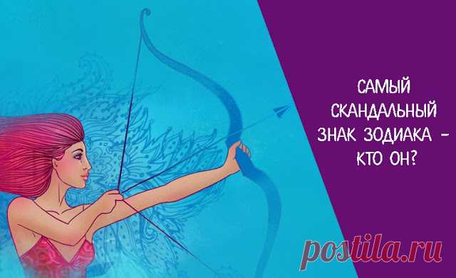 Самый скандальный знак зодиака - кто он? 
Хочешь узнать, с кем можно поссориться без последствий, а с кем лучше вообще никогда не спорить? Тогда читай наш гороскоп — рейтинг самых скандальных знаков зодиака!
 
12 место — Весы
 
Котики и лапо…