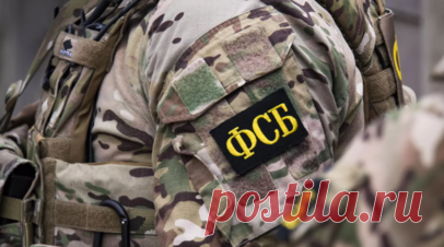 ФСБ разоблачила подрывную работу британского фонда Oxford Russia Fund. В ФСБ России разоблачили разведывательно-подрывную работу британского фонда Oxford Russia Fund**. Читать далее