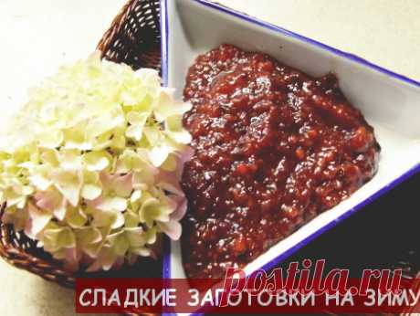 Заготовки на зиму - варенье, джем, желе, повидло, компот, мармелад, цукаты