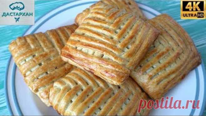 Бесподобная ВКУСНОТА к чаю по быстрому! ☆ Слойки с яблоками