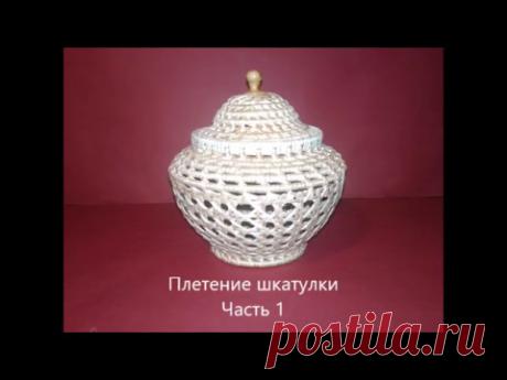 Шкатулка мк 4 часть1