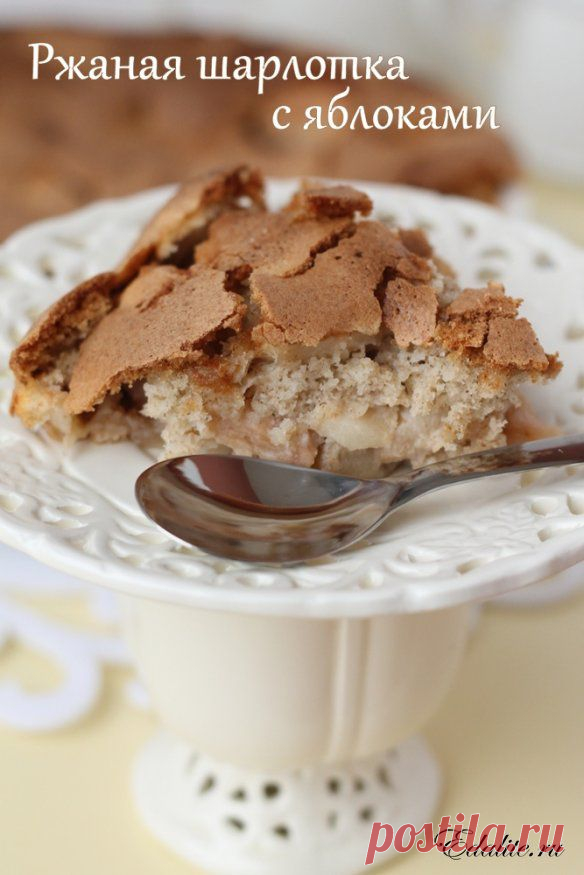 Ржаная шарлотка с яблоками — 160 ккал | Рецепт с Фото | Вкусно, Полезно, Легко | Edalite.ru