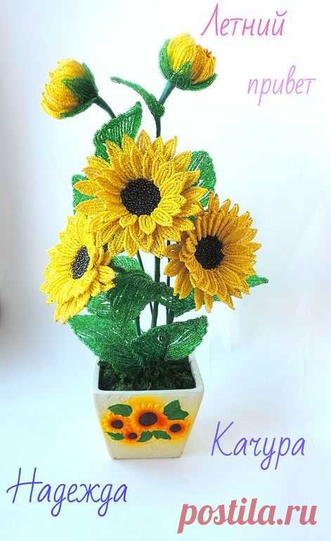 (102) Beads (only willing to work) - Community "Crafts" / Crafts | Beaded flowers | Ремесла, Подсолнухи и Бисер