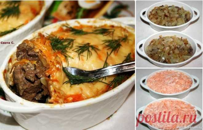 ​Печень под шубкой Готовим к обеду отменное сытное и очень вкусное блюдо!🥘🍖🍴🥕Предлагаю очень вкусное, простое в приготовлении блюдо из печени под луково-морковной шубкой. Печень получается очень нежной. Думаю, такое блюдо понравится всем. Попробуйте!ИнгредиентыПечень говяжья — 350 гЛук репчатый...