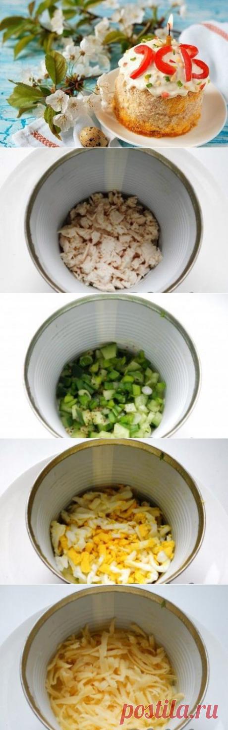 Салат " Пасхальный кулич".Рекомендую приготовить.