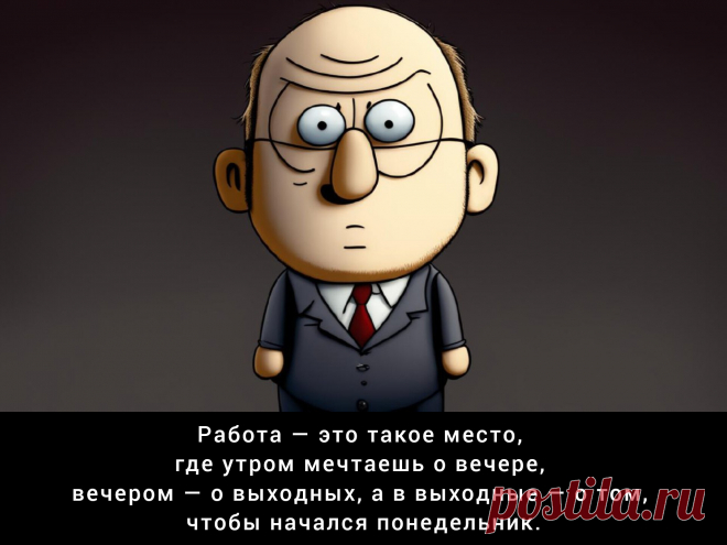 Правила порядка по Дилберту (бизнес юмор) - BizPros