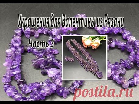 Колье на бисерной сетке &quot;углом&quot; с АМЕТИСТОМ. Украшения для Валентины из Рязани. Часть 3.