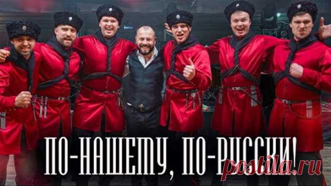 Сумишевский с казаками (