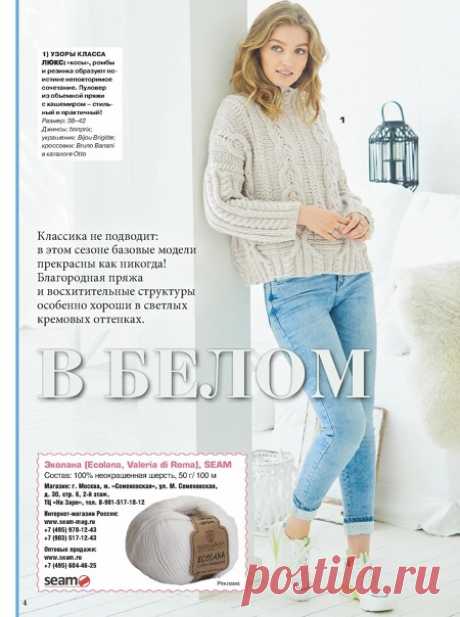 Джемпер. Сабрина.