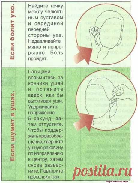 Если болит ухо. Если шумит в ушах.