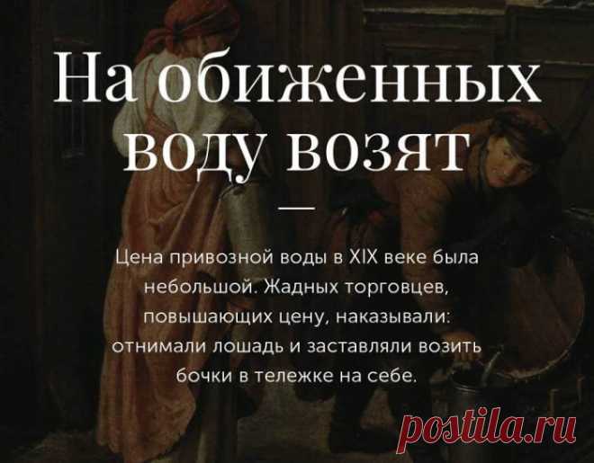 10 открыток с толкованием происхождения известных фразеологизмов русского языка